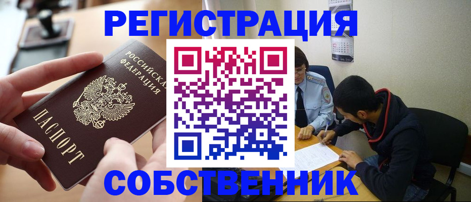 временная регистрация госуслуги в Георгиевске