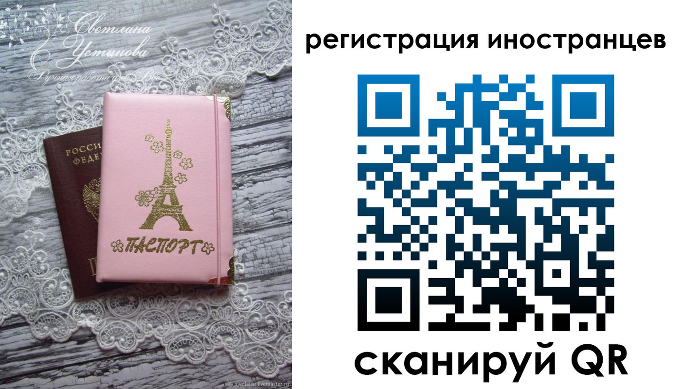 прописка штамп в Георгиевске