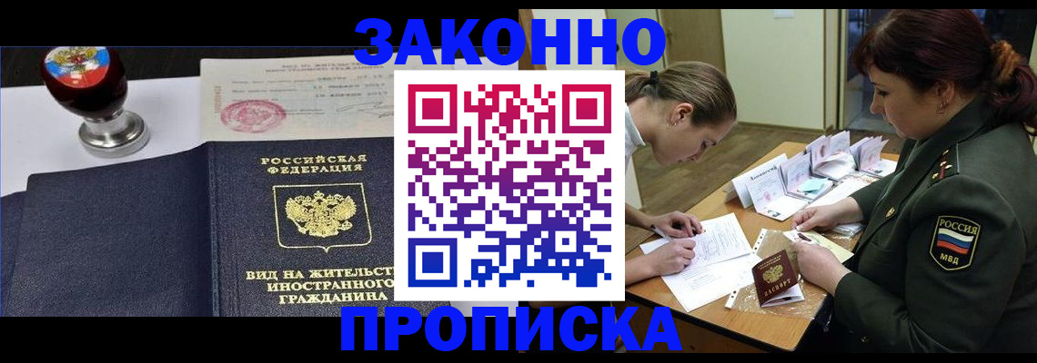 регистрация в Георгиевске