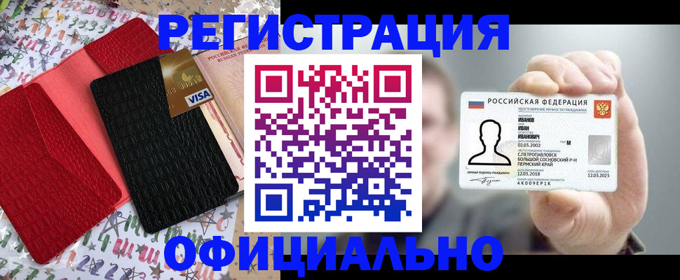 временная регистрация поиск в Георгиевске