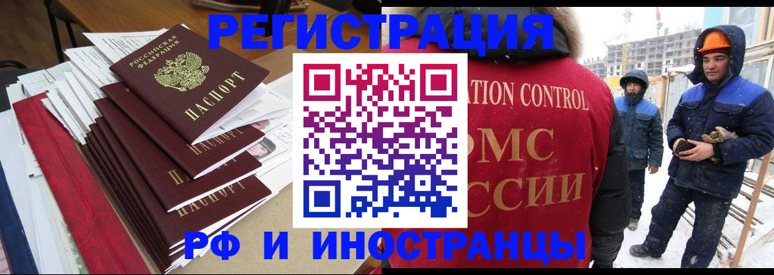 купить прописку в Георгиевске