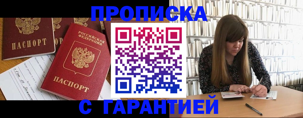 временная регистрация в квартире в Георгиевске