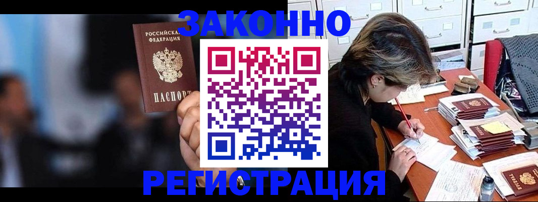 прописка иностранных граждан в Георгиевске
