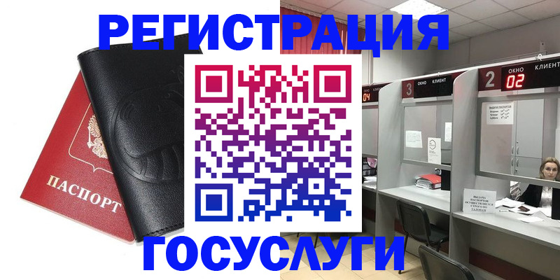 временная регистрация гарантия в Георгиевске