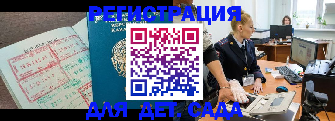 прописка для военкомата в Георгиевске